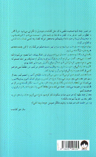 تصویر کتاب ما شروعش می کنیم