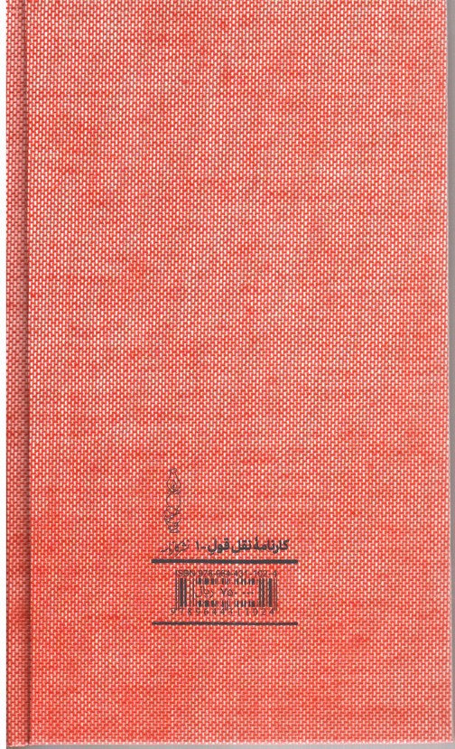 تصویر کتاب کتاب عشق