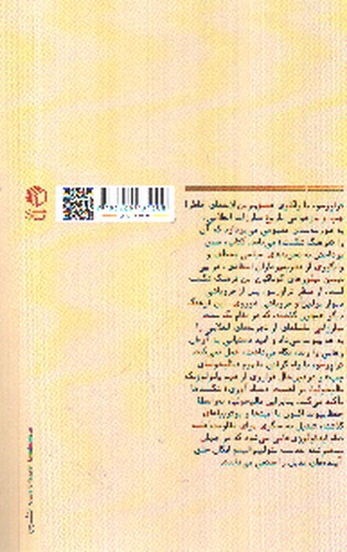 تصویر کتاب مالیخولیای چپ