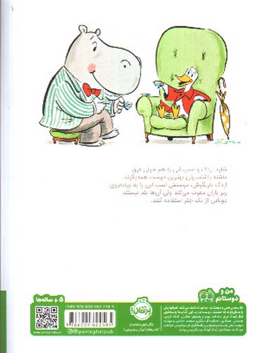 تصویر کتاب چتری برای دو نفر