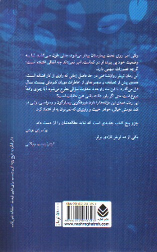 تصویر کتاب من گاهی دروغ می گویم
