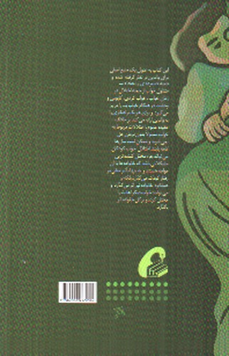 تصویر کتاب مشکلات خواب کودکان