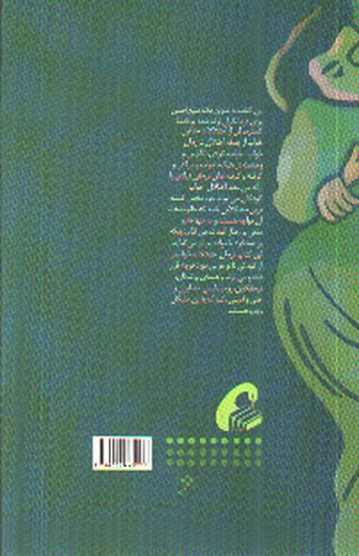 تصویر کتاب اختلالات و مشکلات خواب کودکان
