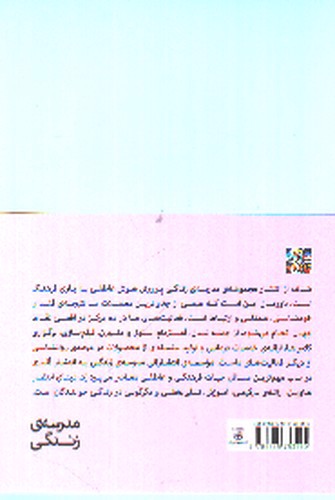 تصویر کتاب والدینی ناکامل اما به اندازه کافی خوب