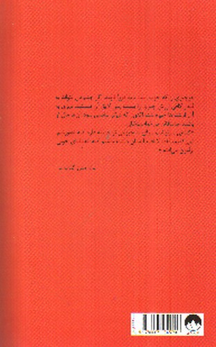 تصویر کتاب رها در باد