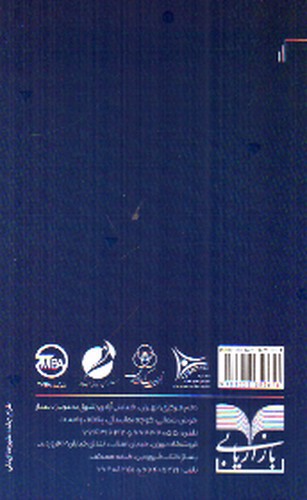 تصویر کتاب بازاریابی اینفلوئنسری برای برندها