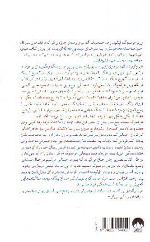 تصویر کتاب دنیای تاریک روشن