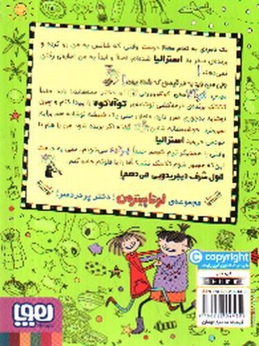 تصویر کتاب لوتا پیترمن 9 (یک قوطی پر از کوالا)