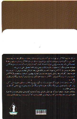 تصویر کتاب دیوار