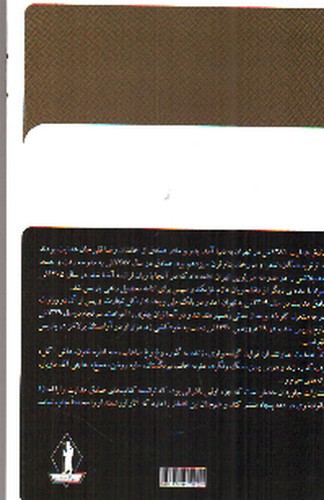 تصویر کتاب بوف کور
