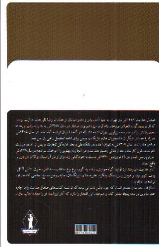 تصویر کتاب مسخ