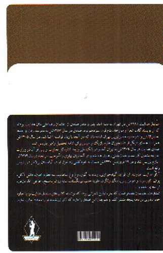 تصویر کتاب گروه محکومین