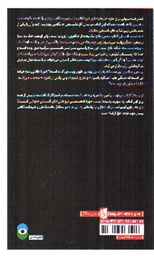تصویر کتاب ملخک