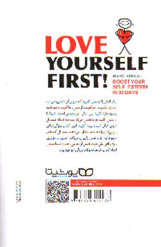 تصویر کتاب اول عاشق خودت باش
