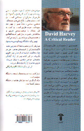 تصویر کتاب خوانش های انتقادی از دوید هاروی