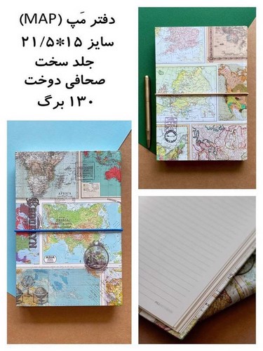 تصویر دفتر مپ Map (خط دار)