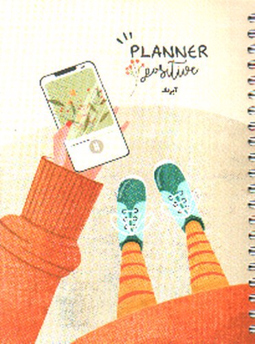 تصویر دفتر پلنر A5 آبرنگ (کد 201427)