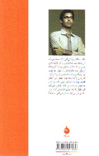 تصویر کتاب بی نام