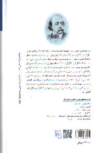 تصویر کتاب تربیت احساسات