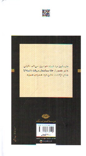 تصویر کتاب بیگانه