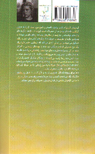 تصویر کتاب دعا برای ربوده شدگان