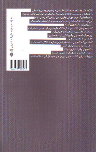 تصویر کتاب معیار های قابلیت در تفکر نقادانه