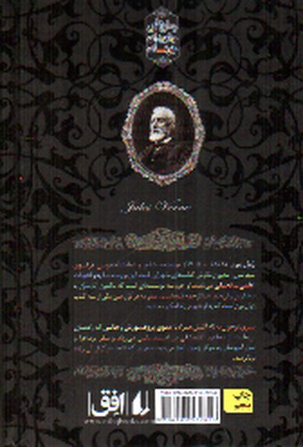 تصویر کتاب رمان های جاویدان جهان 27 (سفر به مرکز زمین)