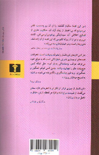 تصویر کتاب امتحان نهایی