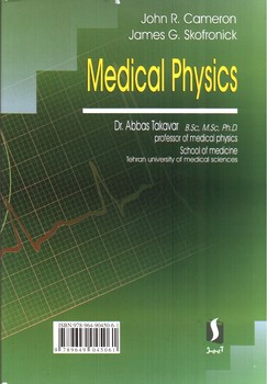 تصویر کتاب فیزیک پزشکی 
