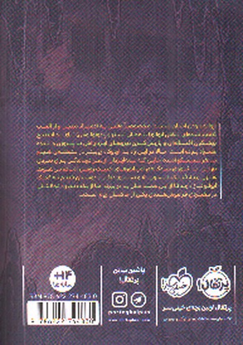 تصویر کتاب آپولو 4 (مقبره بیدادگر)