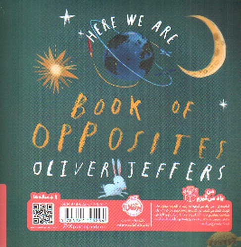 تصویر کتاب ما اینجا زندگی می کنیم (متضادها) (دو زبانه)