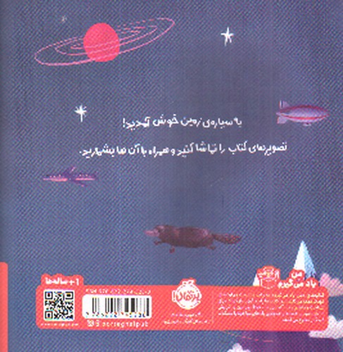 تصویر کتاب ما اینجا زندگی می کنیم (عددها) (دو زبانه)