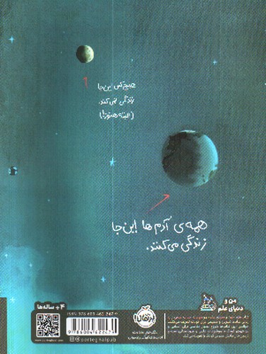 تصویر کتاب ما این جا زندگی می کنیم