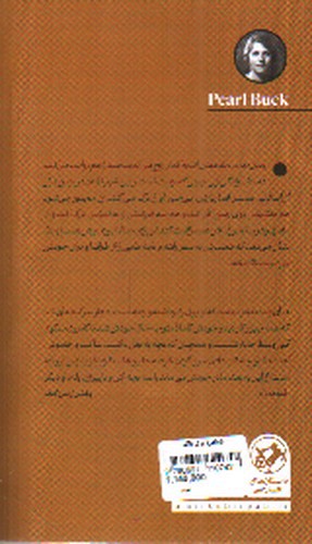 تصویر کتاب مادر 