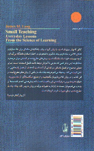 تصویر کتاب خرده تدریس آموزه هایی از علم یادگیری