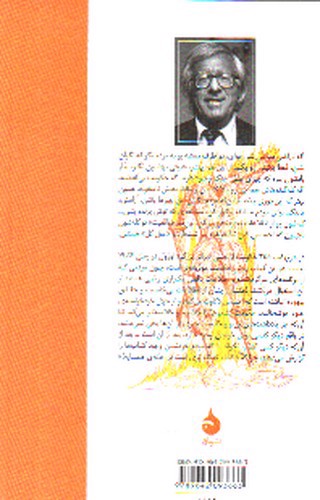 تصویر کتاب فارنهایت 451