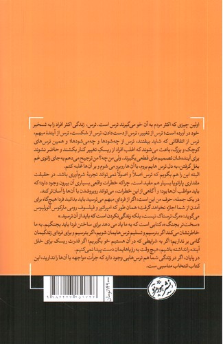 تصویر کتاب سخت تر بجنگ