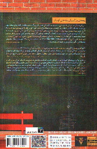 تصویر کتاب ایده های بزرگ برای بچه های کوچک (نیش فلسفه 4)