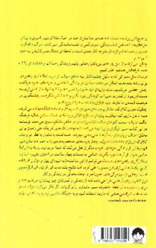 تصویر کتاب بازی بلند مدت
