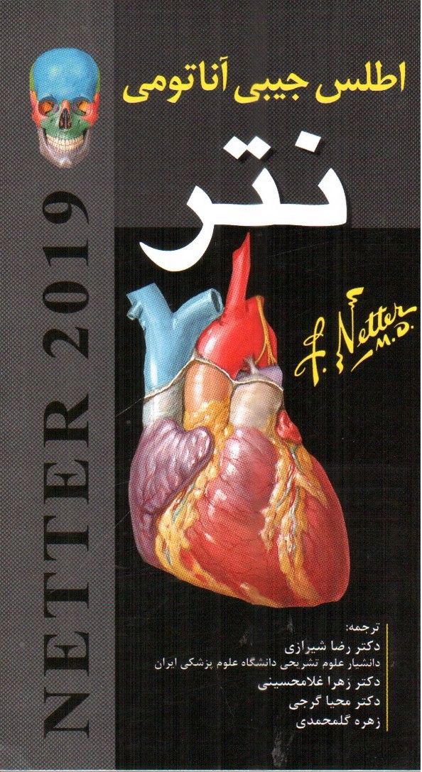 تصویر کتاب اطلس جیبی آناتومی نتر