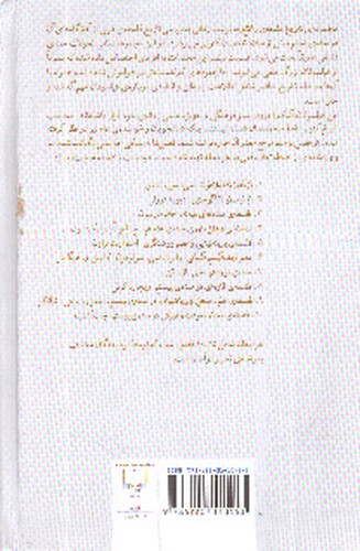 تصویر کتاب تاریخ فلسفه راتلج 10 (فلسفه ی معنا و معرفت و ارزش در سده ی بیستم)