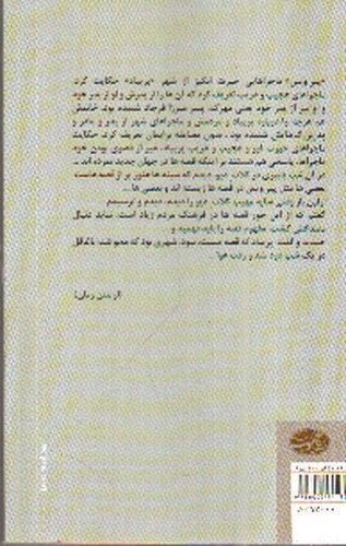 تصویر کتاب پریباد