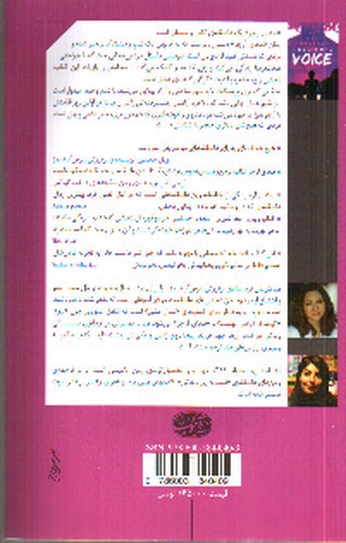 تصویر کتاب صدای آرچر
