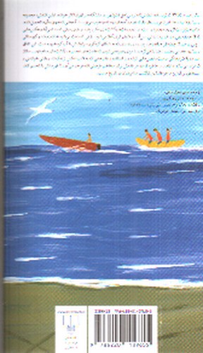 تصویر کتاب برج بابل (سخت پوست)