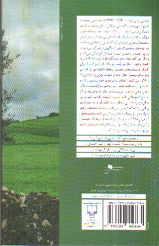 تصویر کتاب بی پدر