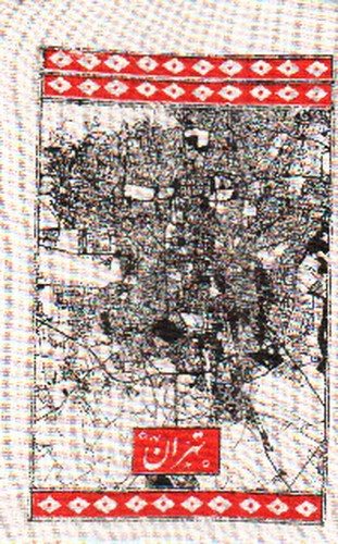 تصویر تقویم 1402 کالیگرافی تهران