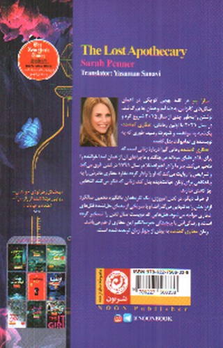 تصویر کتاب عطاری گمشده