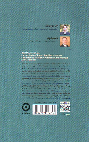 تصویر کتاب قدرت ما