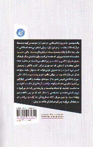 تصویر کتاب گریزی از شکست نیست