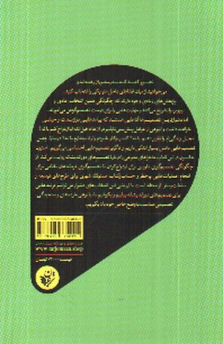 تصویر کتاب دور اندیشی